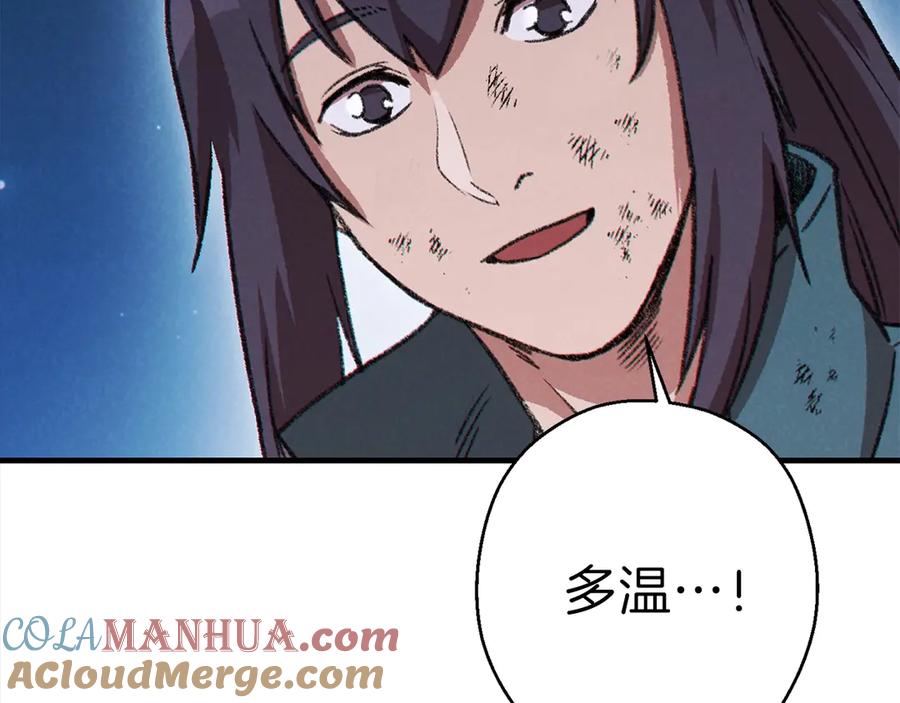 重启地下城 第56话 郑多温！永远的神！ 第41页