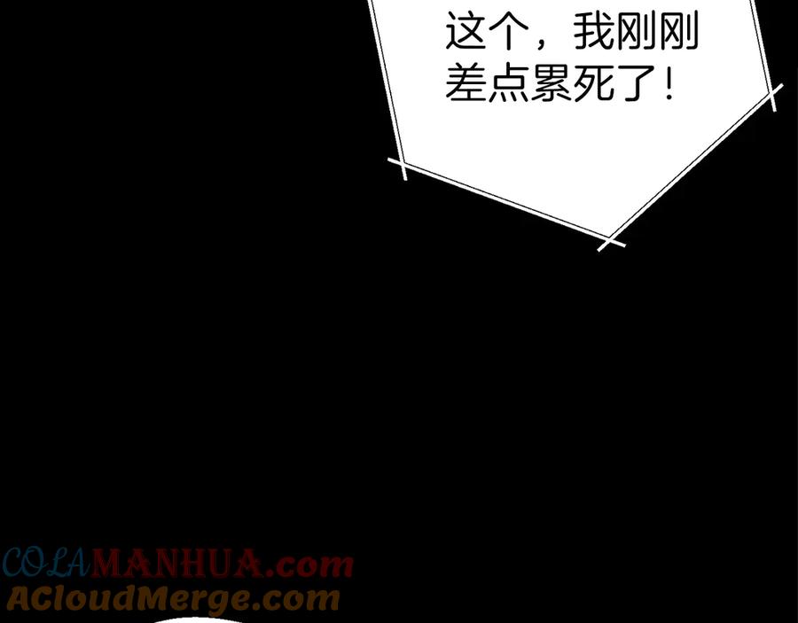 重启地下城 第56话 郑多温！永远的神！ 第149页