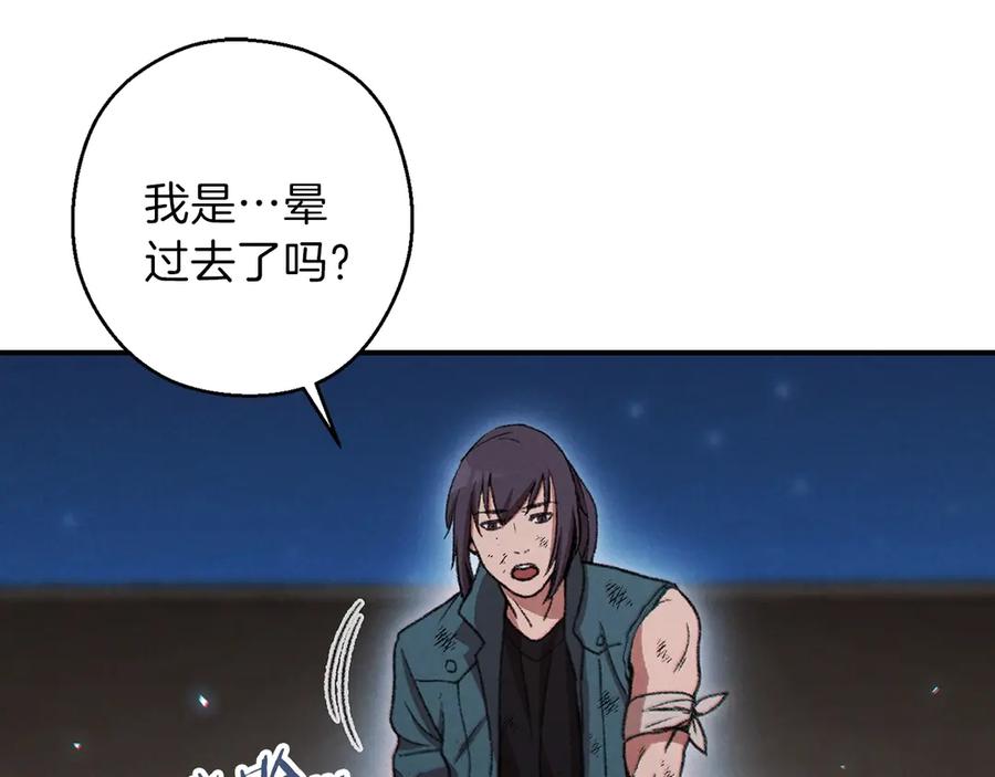 重启地下城 第56话 郑多温！永远的神！ 第6页