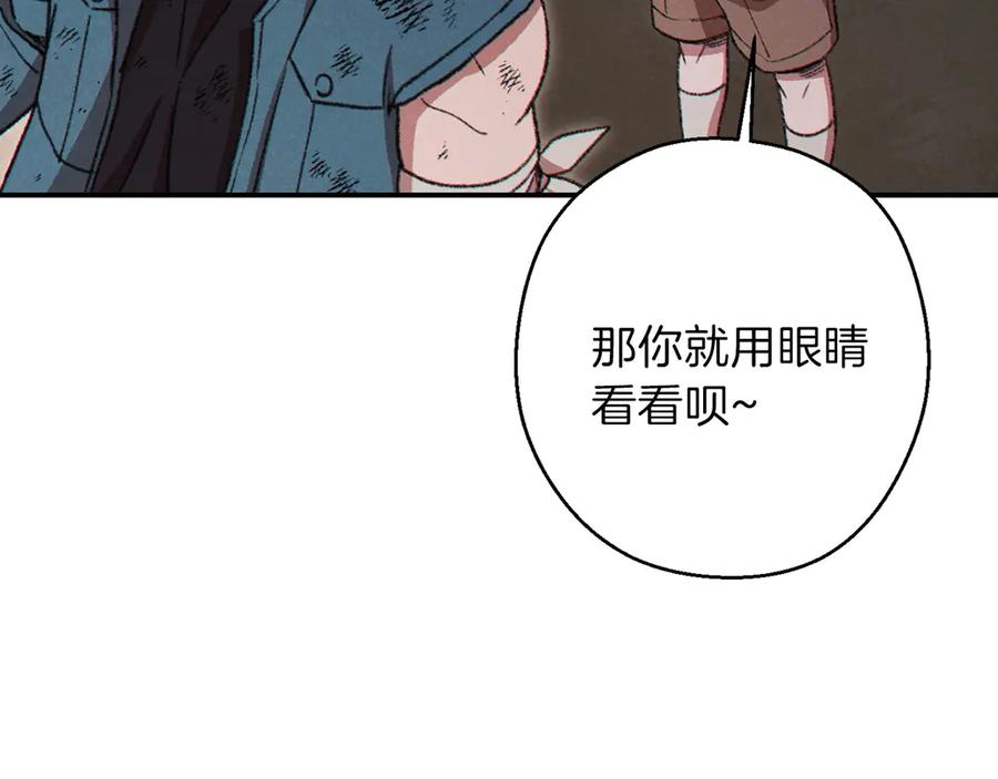 重启地下城 第56话 郑多温！永远的神！ 第35页