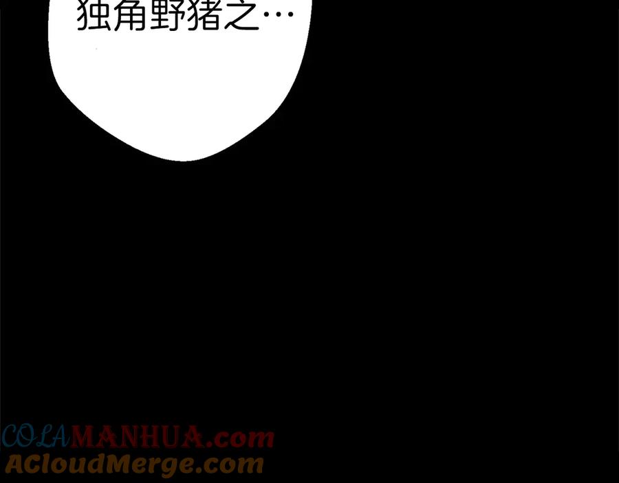 重启地下城 第56话 郑多温！永远的神！ 第113页
