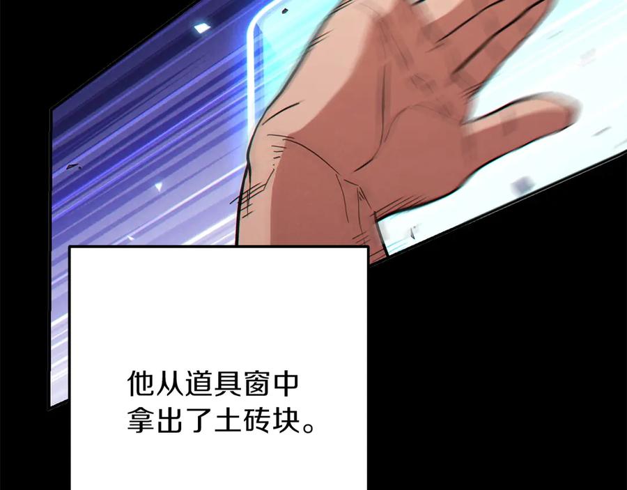 重启地下城 第56话 郑多温！永远的神！ 第124页