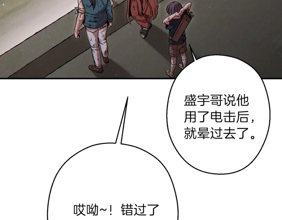 重启地下城 第56话 郑多温！永远的神！ 第88页