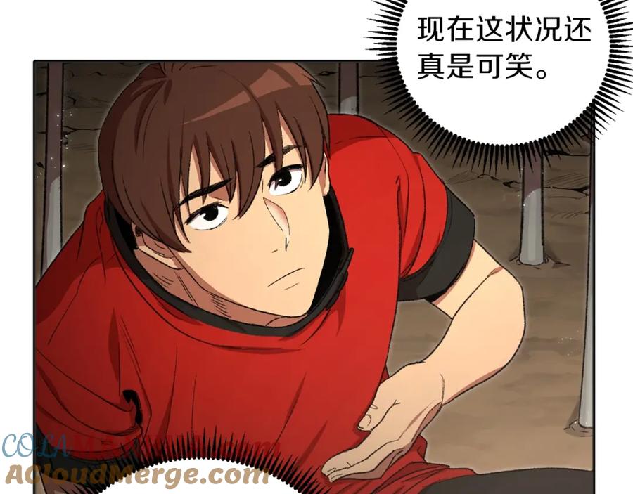 重启地下城 第3话 出乎意料的技能 第5页