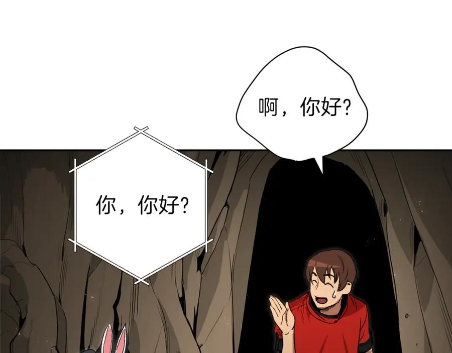 重启地下城 第3话 出乎意料的技能 第115页