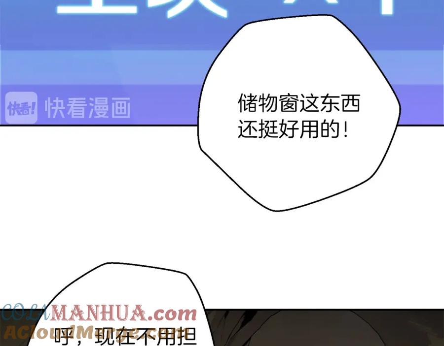重启地下城 第3话 出乎意料的技能 第41页