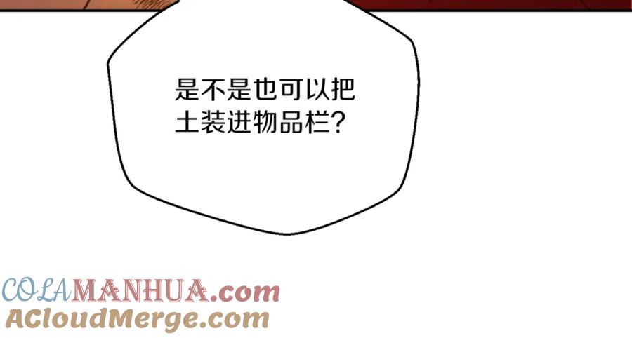 重启地下城 第3话 出乎意料的技能 第37页
