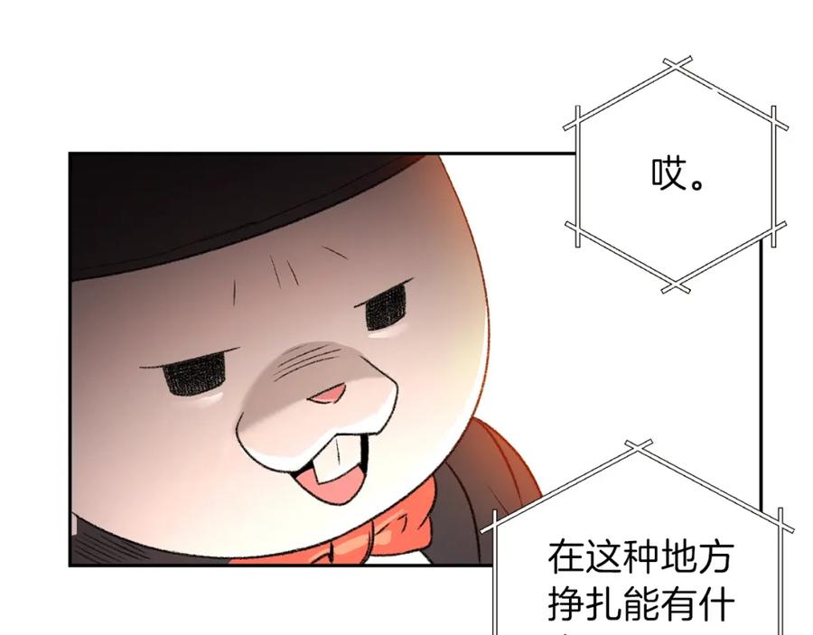重启地下城 第3话 出乎意料的技能 第96页