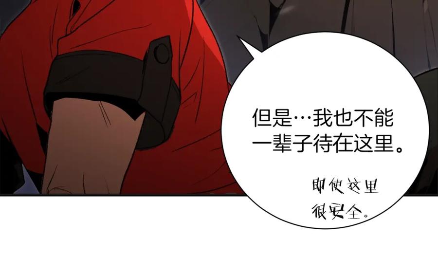 重启地下城 第3话 出乎意料的技能 第8页