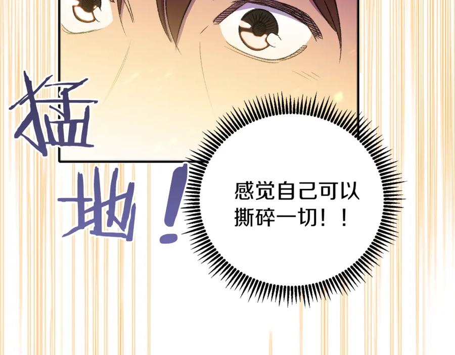 重启地下城 第3话 出乎意料的技能 第62页