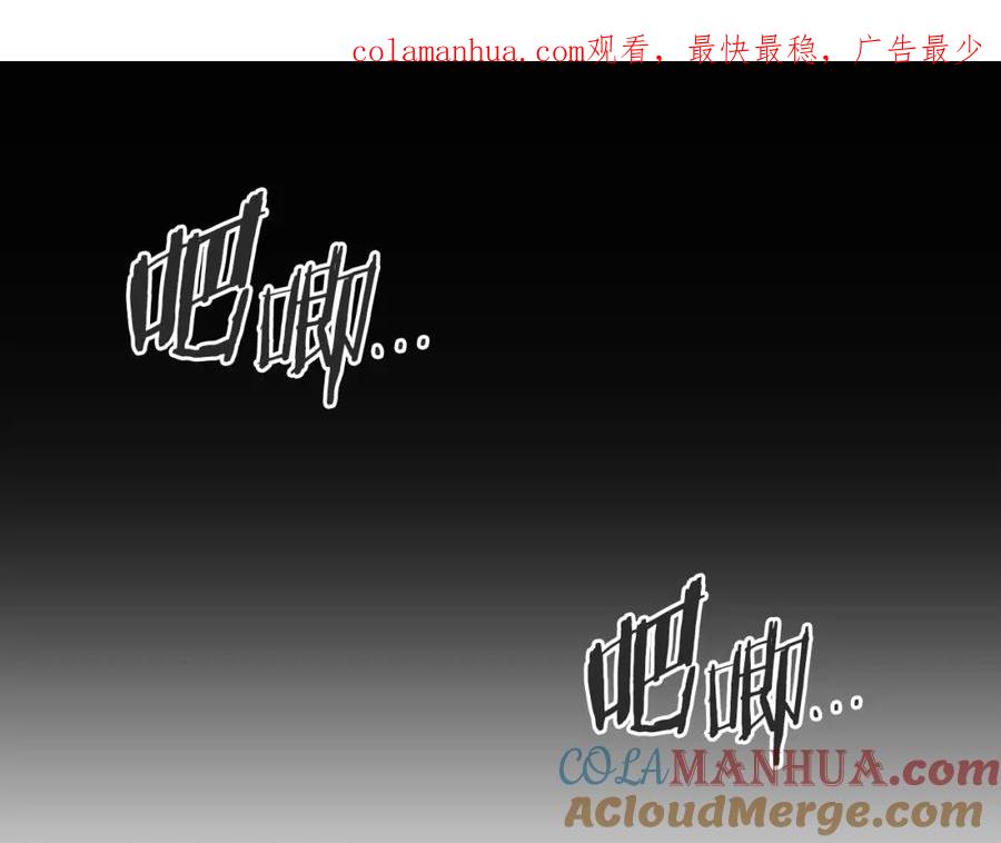 重启地下城 第3话 出乎意料的技能 第1页