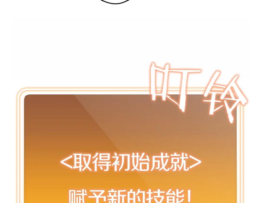 重启地下城 第3话 出乎意料的技能 第52页