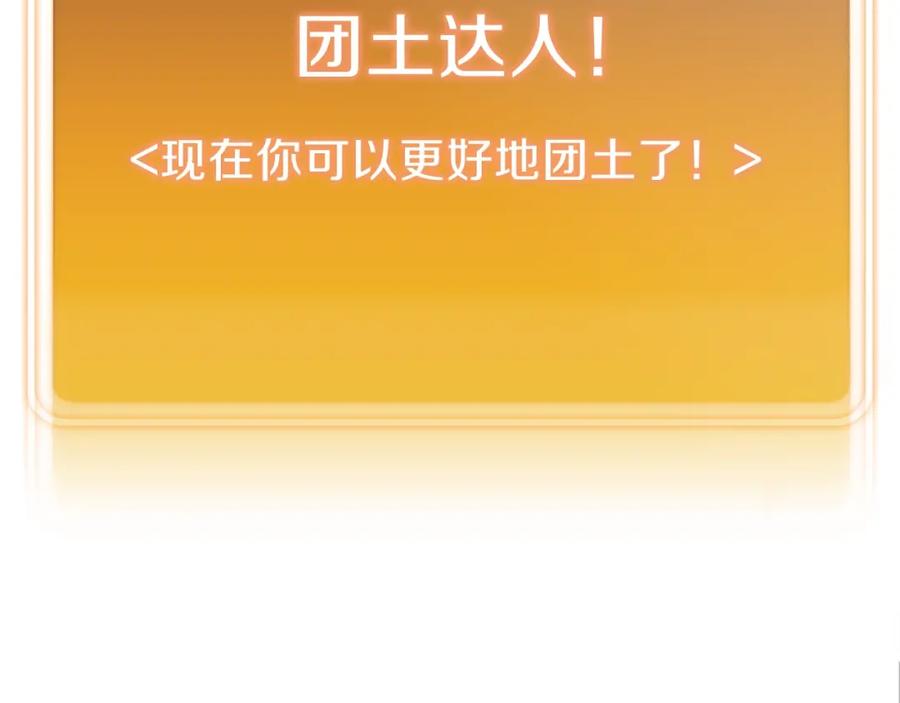 重启地下城 第3话 出乎意料的技能 第66页