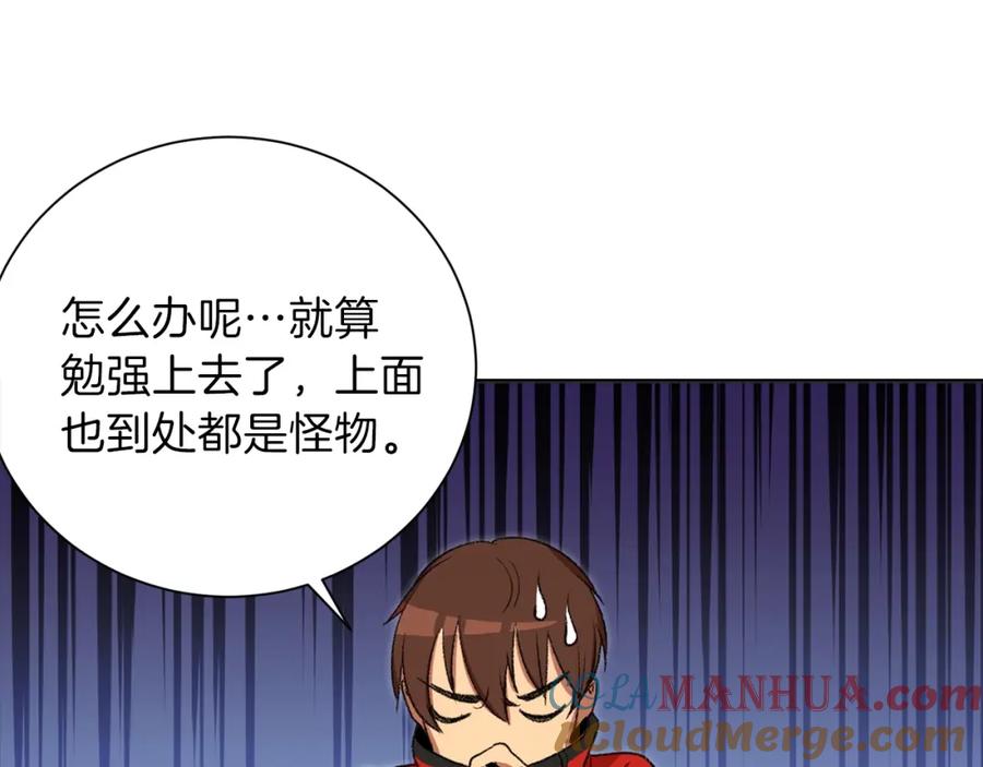 重启地下城 第3话 出乎意料的技能 第9页