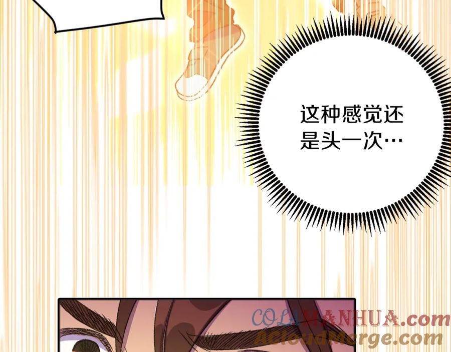 重启地下城 第3话 出乎意料的技能 第61页