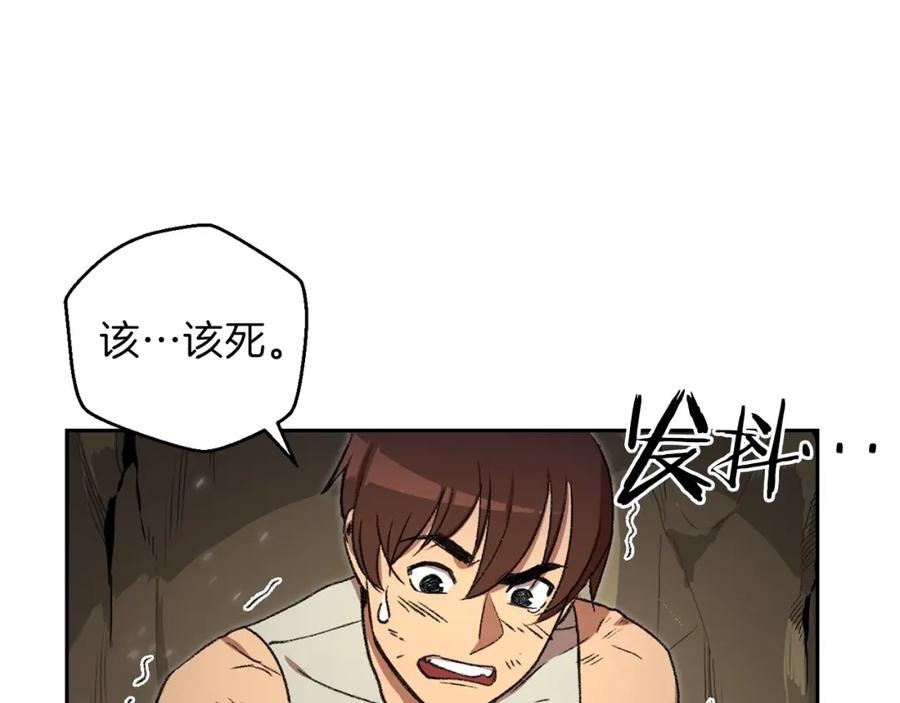 重启地下城 第3话 出乎意料的技能 第70页