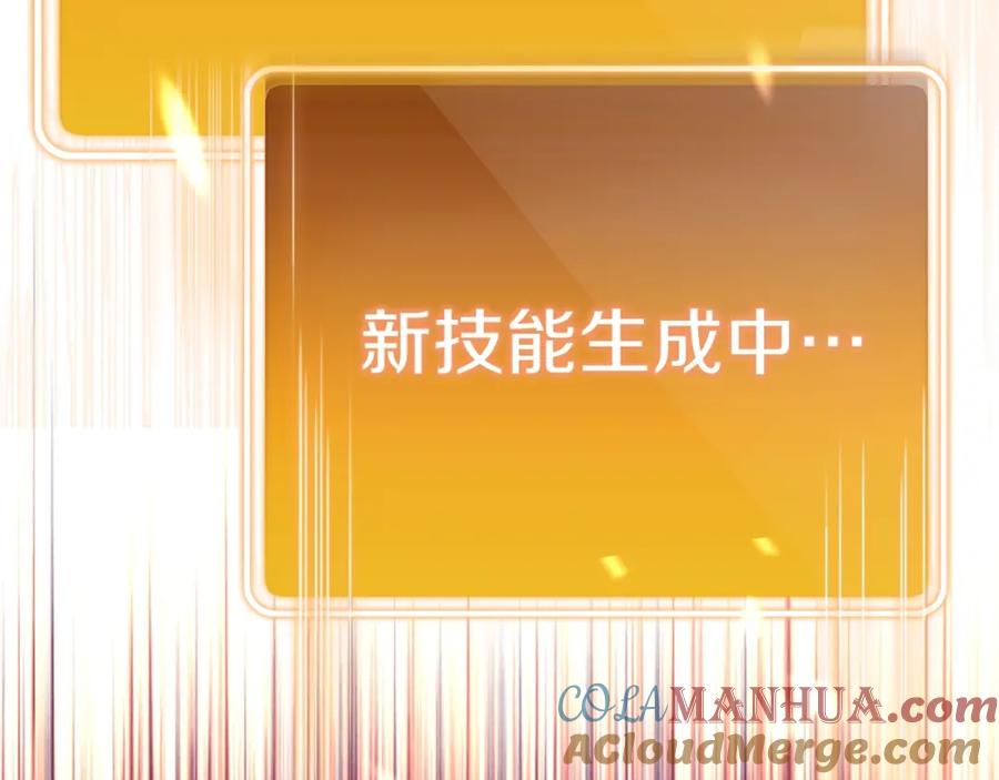 重启地下城 第3话 出乎意料的技能 第57页