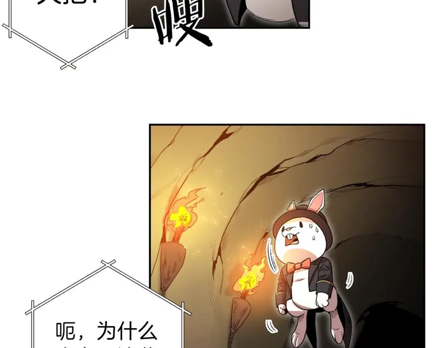重启地下城 第3话 出乎意料的技能 第110页