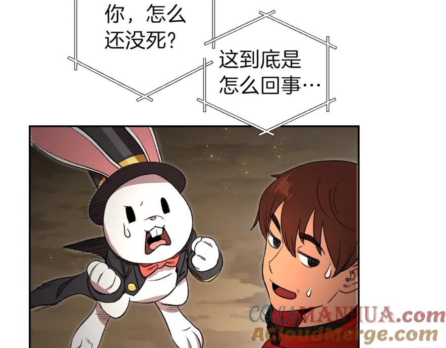 重启地下城 第3话 出乎意料的技能 第117页