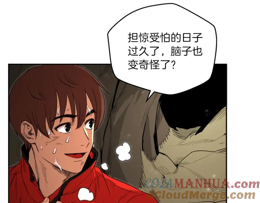 重启地下城 第3话 出乎意料的技能 第29页