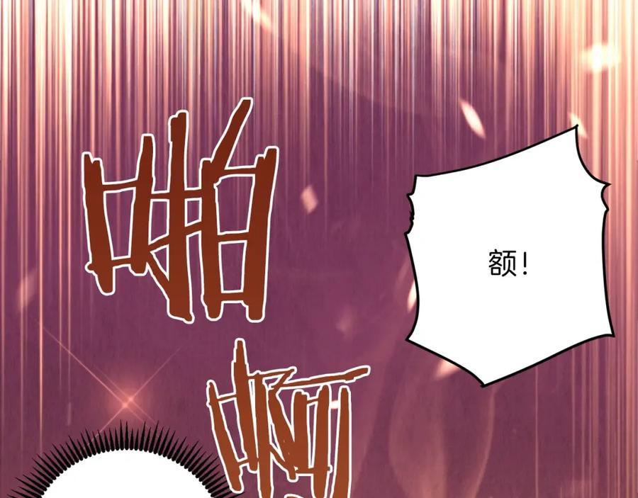 重启地下城 第3话 出乎意料的技能 第58页