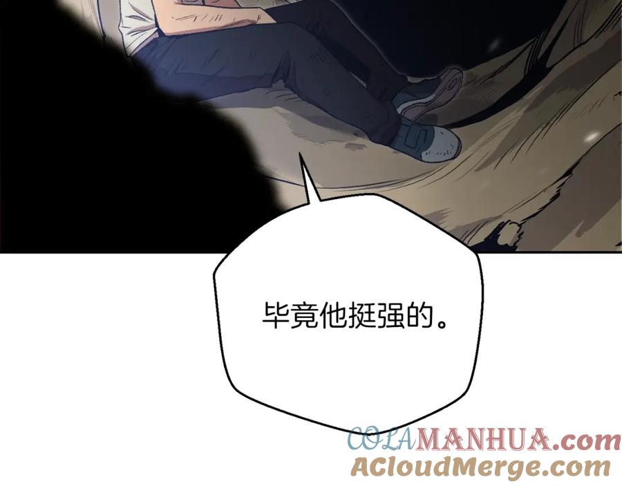 重启地下城 第3话 出乎意料的技能 第81页