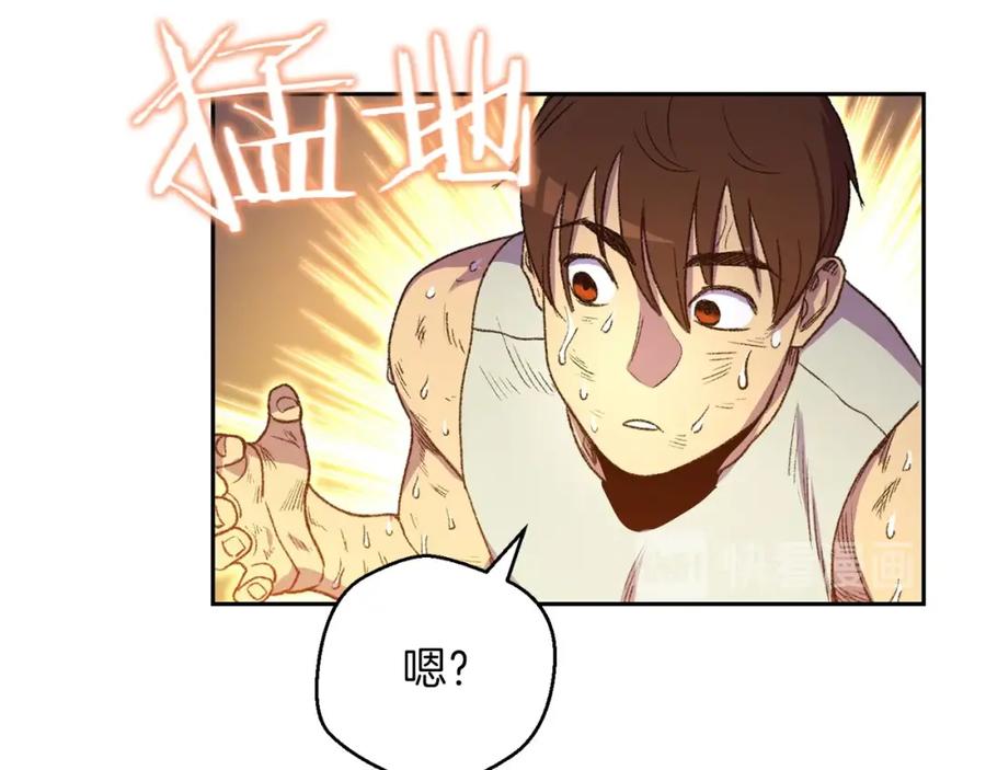 重启地下城 第3话 出乎意料的技能 第51页