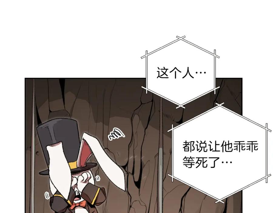 重启地下城 第3话 出乎意料的技能 第94页