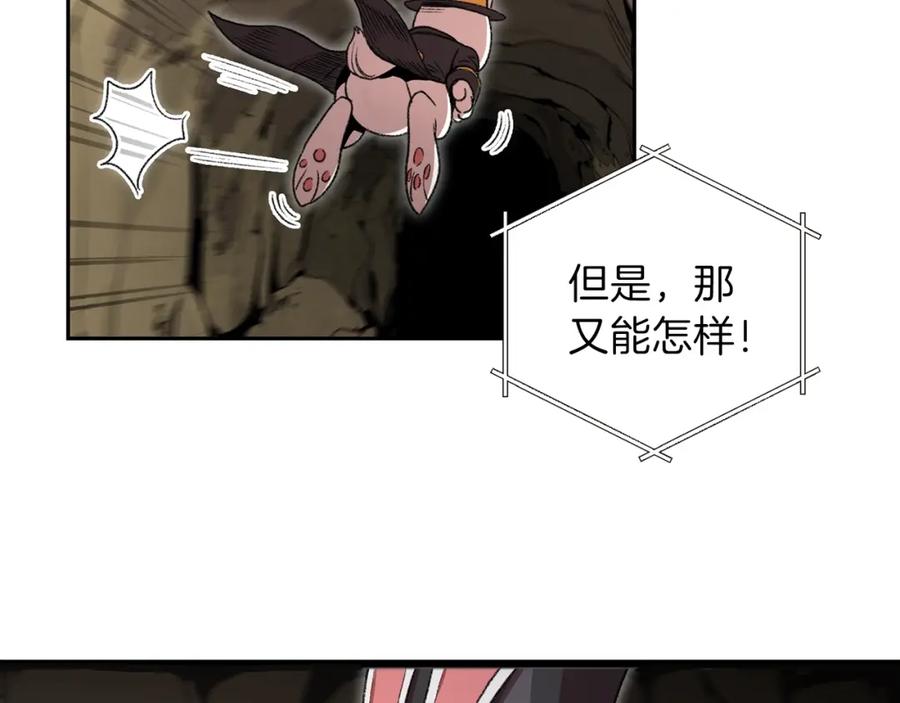 重启地下城 第3话 出乎意料的技能 第103页