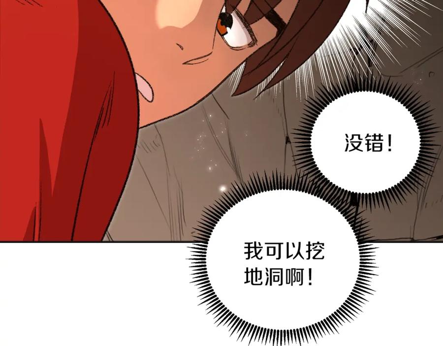 重启地下城 第3话 出乎意料的技能 第15页