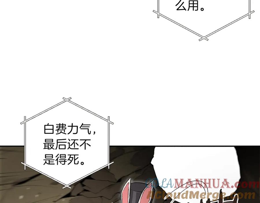 重启地下城 第3话 出乎意料的技能 第97页
