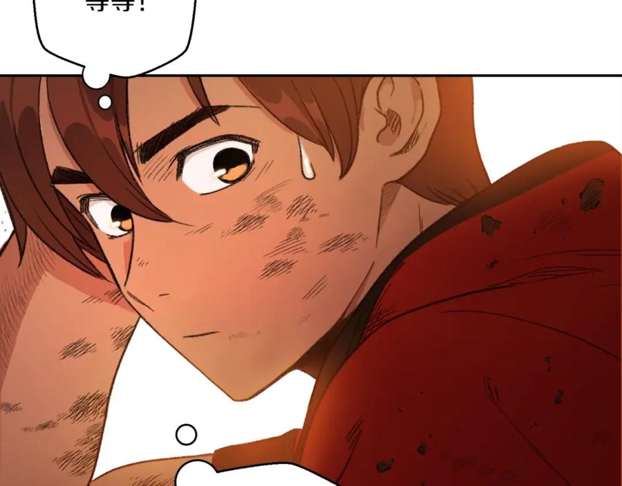 重启地下城 第3话 出乎意料的技能 第36页