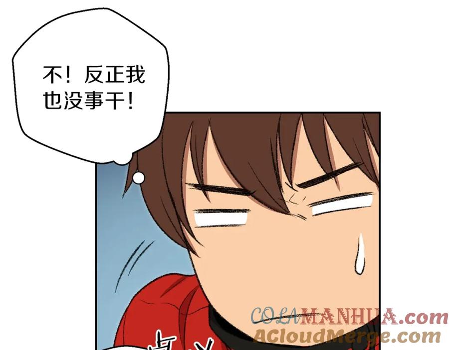 重启地下城 第3话 出乎意料的技能 第21页
