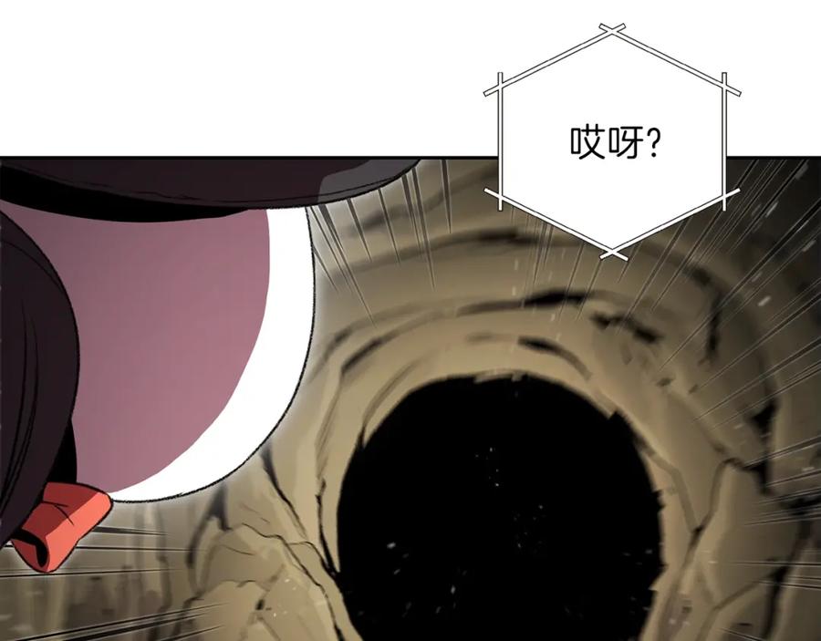 重启地下城 第3话 出乎意料的技能 第99页