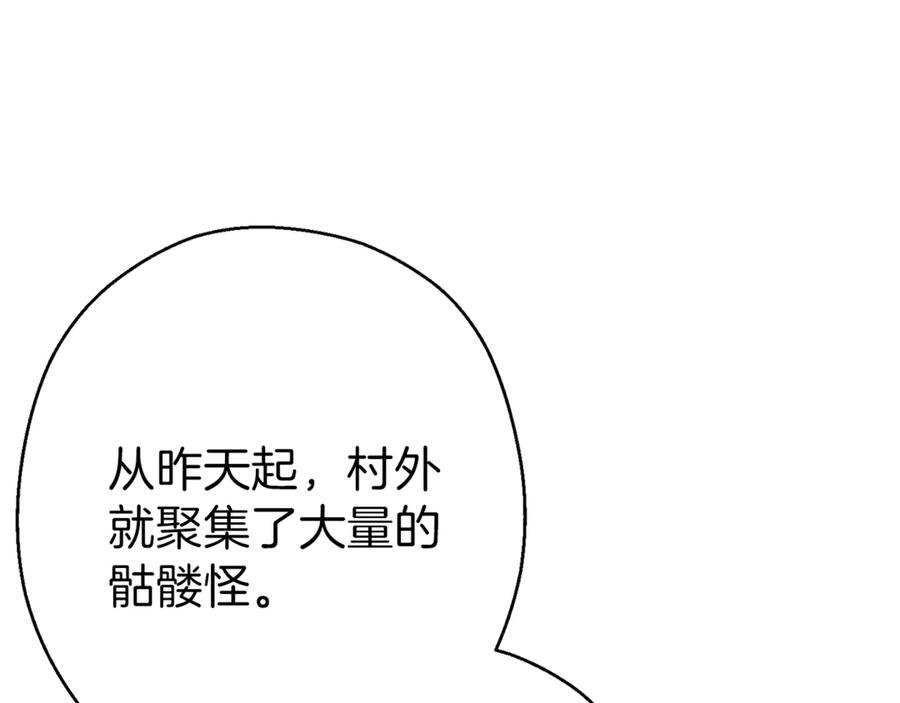 重启地下城 第57话 老爷子下跪 第56页