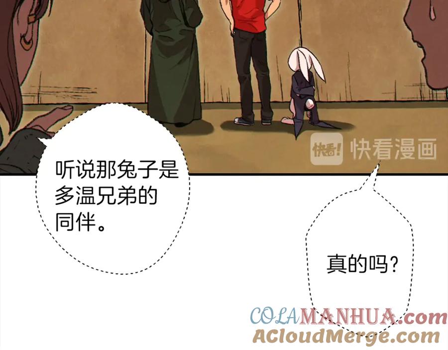 重启地下城 第57话 老爷子下跪 第125页