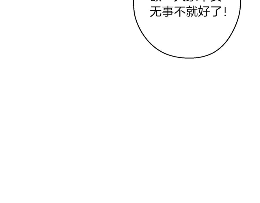 重启地下城 第57话 老爷子下跪 第20页