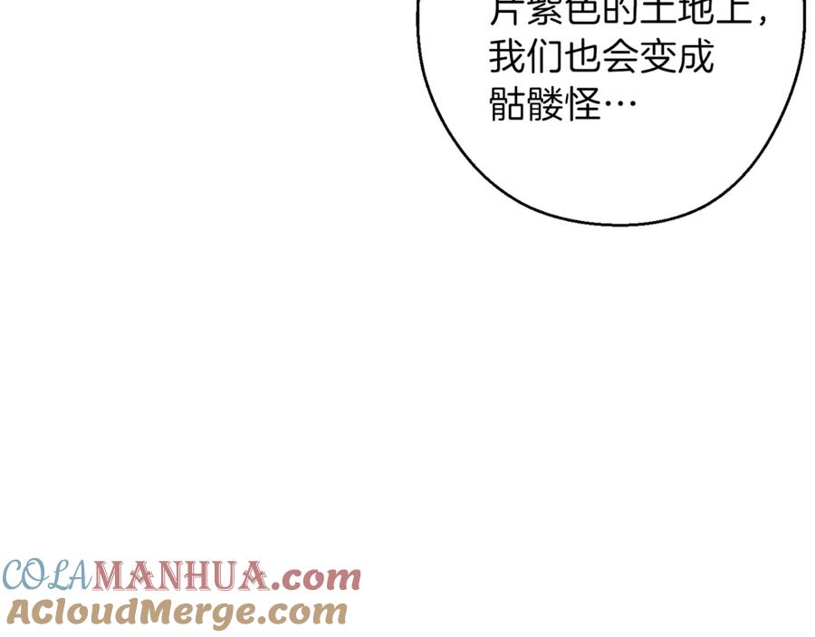 重启地下城 第57话 老爷子下跪 第169页