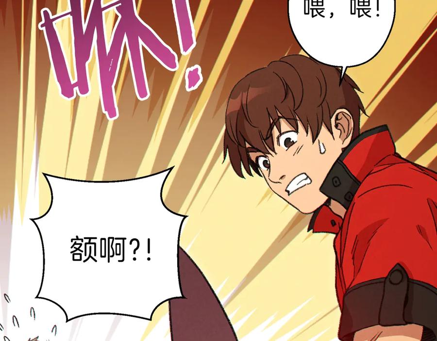重启地下城 第57话 老爷子下跪 第68页