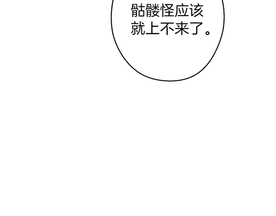 重启地下城 第57话 老爷子下跪 第94页