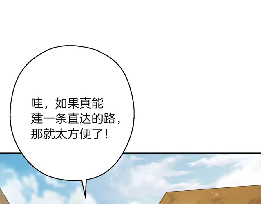 重启地下城 第57话 老爷子下跪 第164页