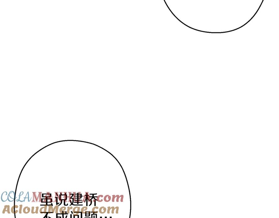 重启地下城 第57话 老爷子下跪 第105页