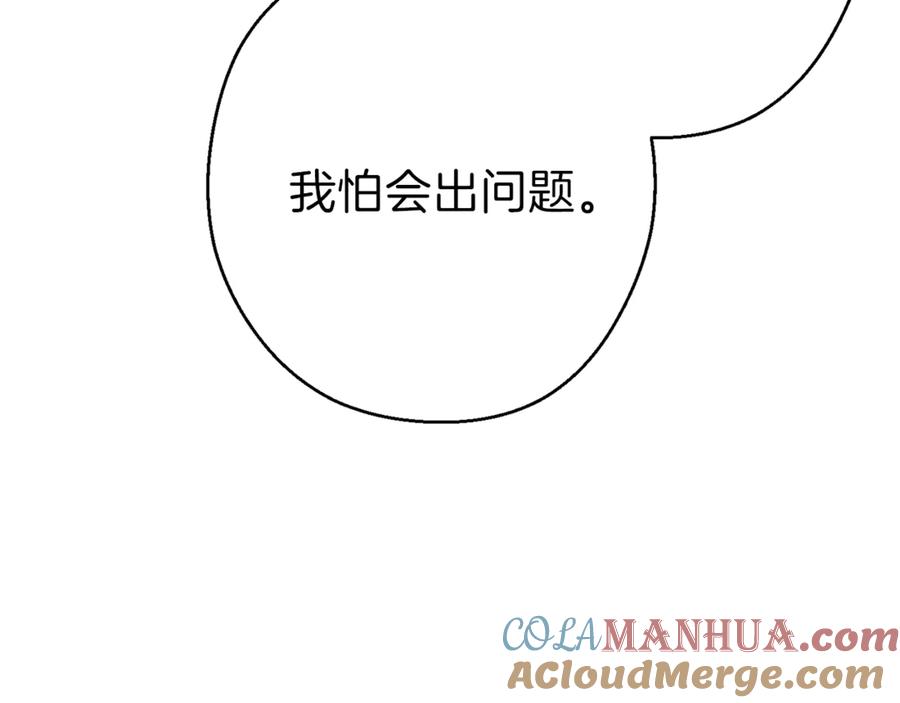 重启地下城 第57话 老爷子下跪 第181页