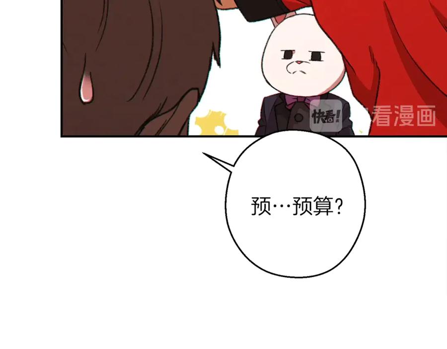 重启地下城 第57话 老爷子下跪 第111页