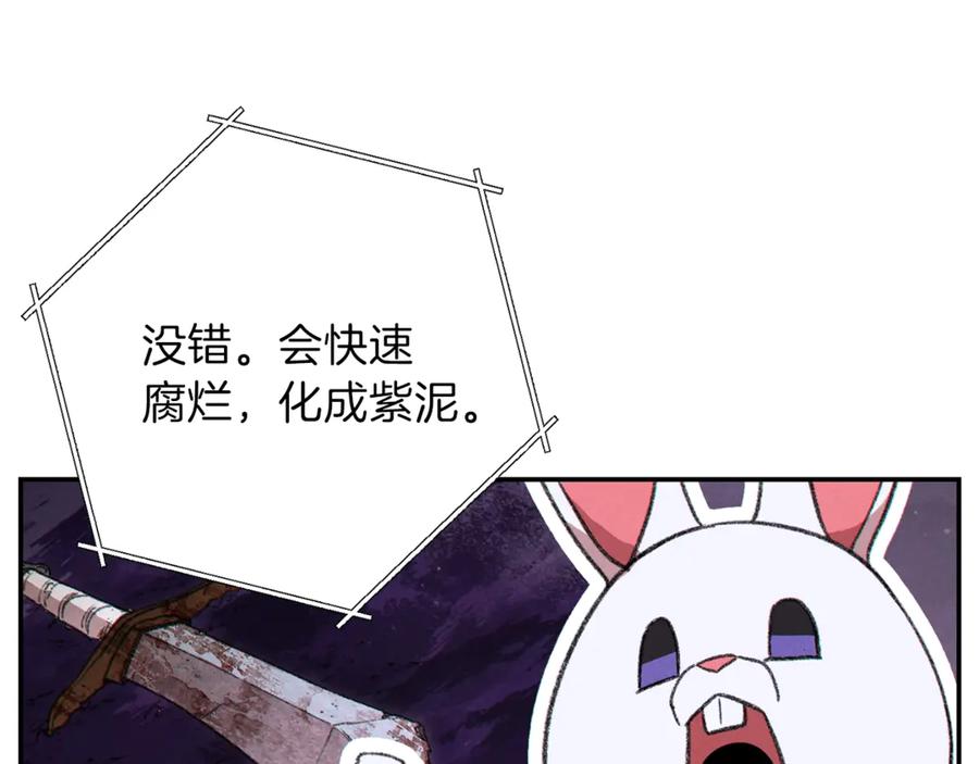 重启地下城 第57话 老爷子下跪 第170页