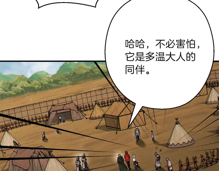 重启地下城 第57话 老爷子下跪 第115页