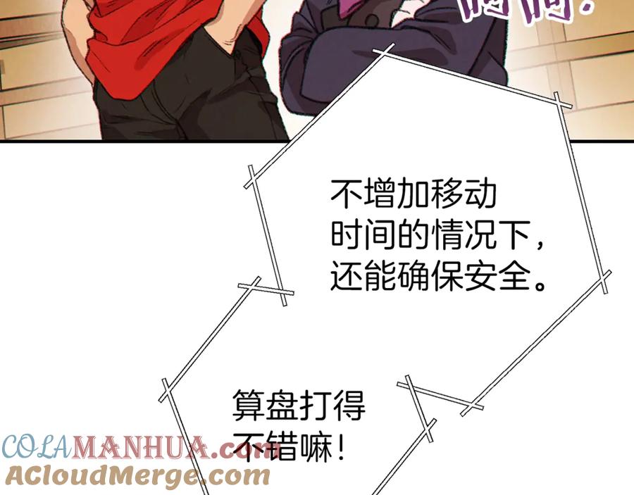 重启地下城 第57话 老爷子下跪 第101页