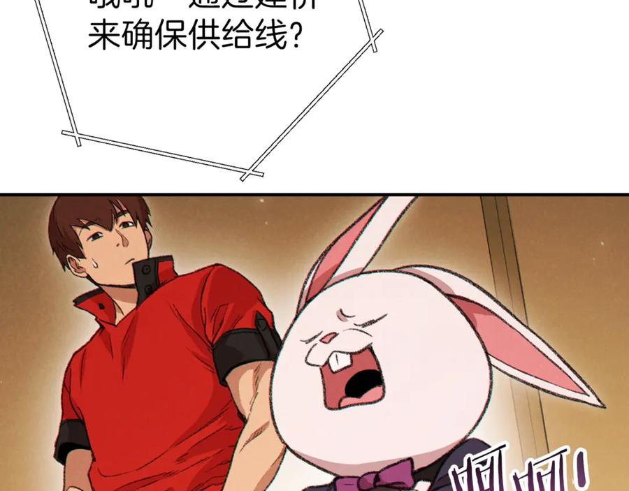 重启地下城 第57话 老爷子下跪 第100页