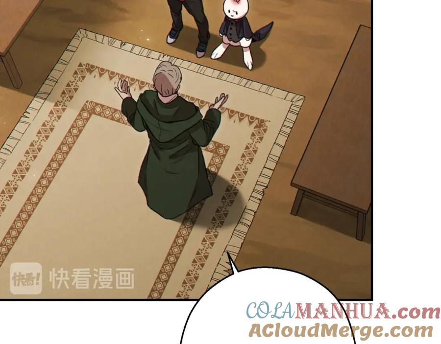 重启地下城 第57话 老爷子下跪 第93页
