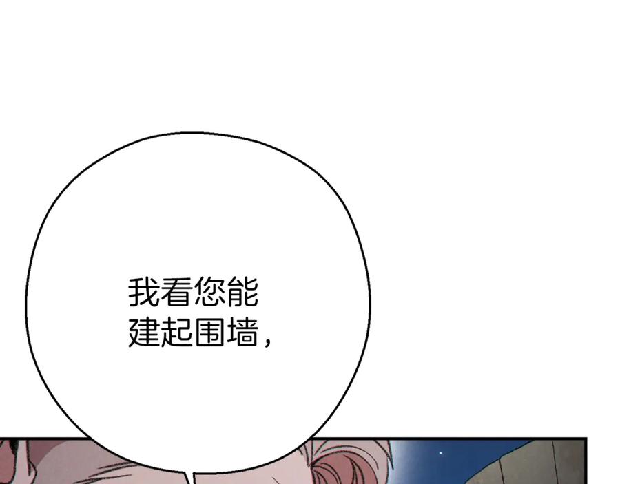 重启地下城 第57话 老爷子下跪 第87页